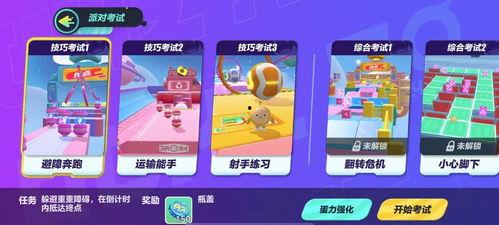 蛋仔特效爆料怎么弄的视频,轻松掌握特效制作技巧  第3张