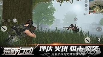 荒野行动爆料最新,神秘新地图与全新玩法即将上线 第1张 荒野行动爆料最新,神秘新地图与全新玩法即将上线 第1张